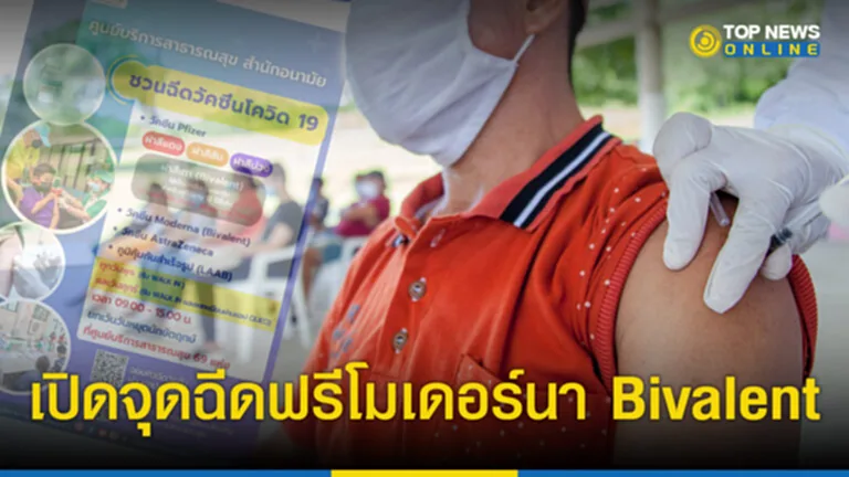 โม เด อ ร์ นา bivalent