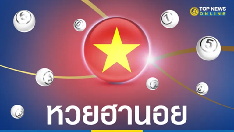 หวยฮานอยวันนี้ หวยฮานอยวันนี้
