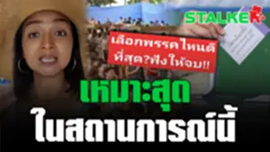 16.9พูดแล้วขนลุก