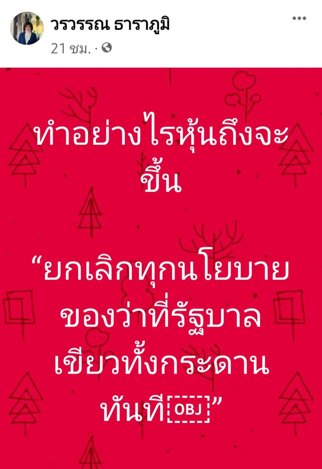 สั้นกระชับ สั้นกระชับ