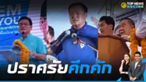 Top News Online_16-9_ข่าวเป็นข่าว 16