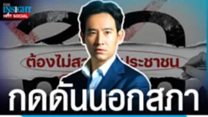 ปก_ข่าว_16-9