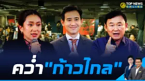 รายการพี่สันติสุข 16-9-3