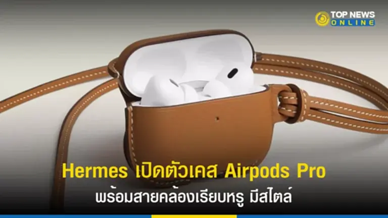 Hermes, hermes airpod case, Apple, AirPods Pro, เคส AirPods Pro, Hermès