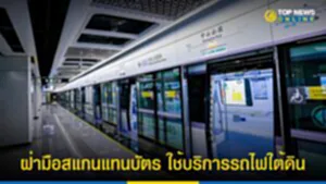 ฝ่ามือสแกนแทนบัตร, Tencent, ปักกิ่ง, รถไฟใต้ดิน, สถานีรถไฟใต้ดิน, สนามบินนานาชาติปักกิ่งต้าซิง