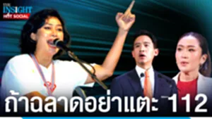 แตะ