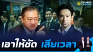 ชัด