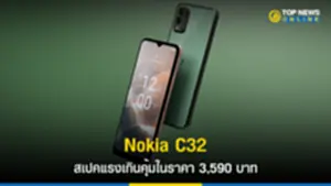 โทรศัพท์ nokia, Nokia C32, ราคา โนเกีย c32, nokia รุ่น ใหม่, มือ ถือ nokia 2023, สมาร์ทโฟน
