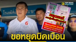 SOCAIL 16-9_2ใหม่จริงง-Recovered