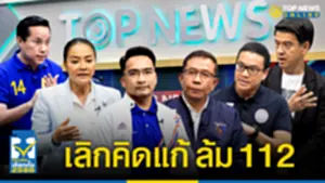 Top news จัดเวทีดีเบตตัวตึง 6 พรรค