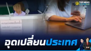 รายการ พี่ปอง 16-9 -1