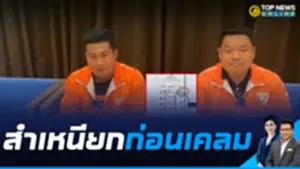 รายการพี่สันติสุข 16-9-2