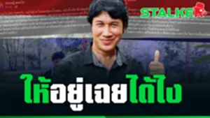 n-16-9_STALKER_TEMP_final