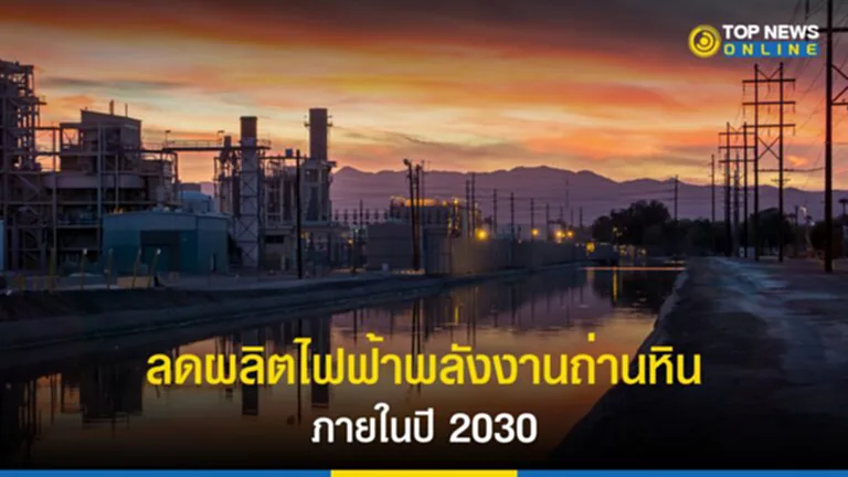 ผลิตไฟฟ้า, การ ผลิต กระแส ไฟฟ้า, พลังงานถ่านหิน, โครงข่ายไฟฟ้า,​ เวียดนาม, ความมั่นคงทางพลังงาน