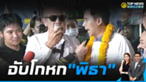 Top News Online_16-9_ข่าวเป็นข่าว 11