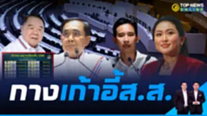 พี่กนก -ธีระ 1-1 - 2