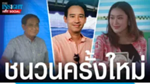 ปก_ข่าว_16-9