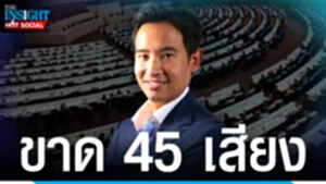 ขาด