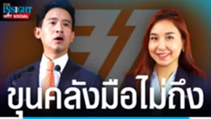 ขุน