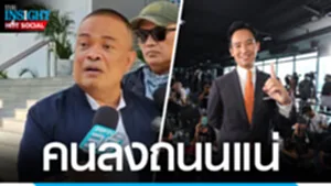 คน