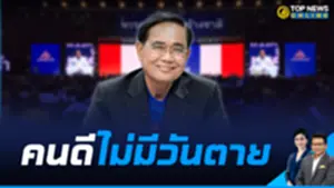 คนดี