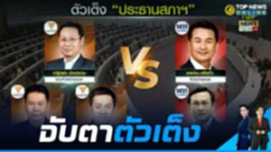 จับ