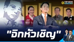 จิก