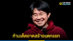 จีนสั่งลงโทษหนัก ปรับคณะตลกชื่อดัง 73 ล้าน