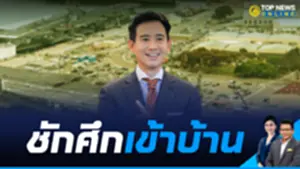ชัก