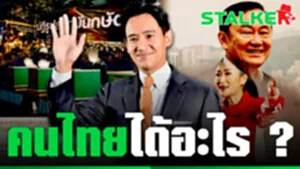 ช็อตต่อช็อต