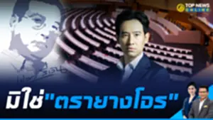ตรายางโจร