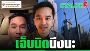 ตอกกลับเกรียน