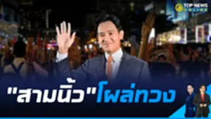 ทวง