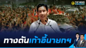 ทางตัน