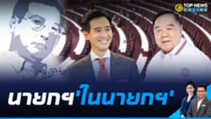 นายก