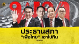 ปกบกNEW1 26 พ.ค.2566