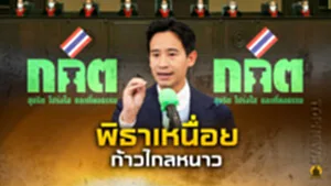 ปกบกNEW2 30 พ.ค.2566