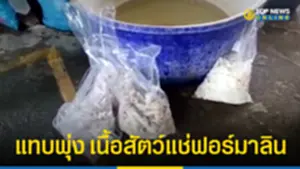 ผงะลุยจับเนื้อสัตว์เถื่อน แช่ฟอร์มาลิน-โซดาไฟ