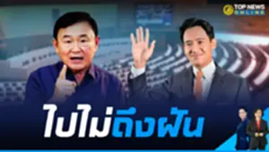 ฝัน