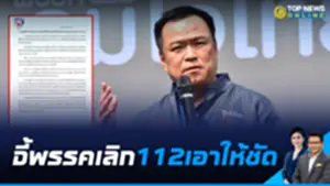 พรรค