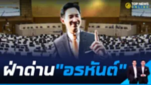 พี่กนก -ธีระ 1-1 - 3