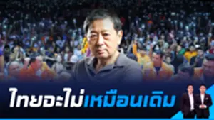 พี่กนก -ธีระ 16-9 - 1