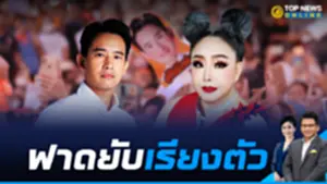 ฟาด