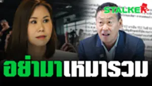 รวม
