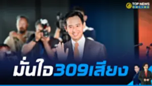 รายการ พี่ปอง 16-9 -1