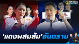 รายการ พี่ปอง 16-9 -1