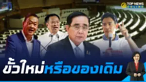 รายการ พี่ปอง 16-9 -1-Recovered