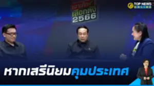 รายการ พี่ปอง 16-9 -1-Recovered-Recovered