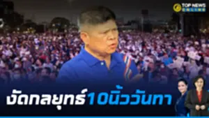 รายการ พี่ปอง 16-9 -1-Recovered-Recovered-Recovered