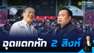 รายการพี่สันติสุข 16-9-3-Recovered